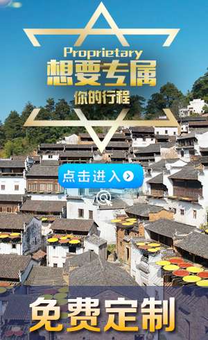 婺源私人訂制